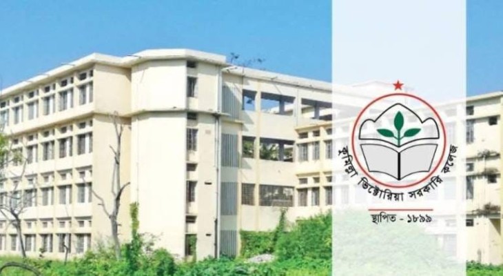 ভিক্টোরিয়া কলেজে প্রবেশপত্রের জন্য গুণতে হয় অতিরিক্ত টাকা